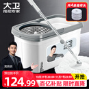 大卫旋转拖把36cm杆伸缩99-127cm 4头加厚拖布  D10双驱动免手洗