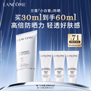兰蔻轻透水漾防晒乳30ml小白管防晒霜隔离护肤礼盒生日礼物送女友