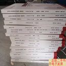 [二手9成新]中国人民大学商学院 高级管理人员工商管理硕士项目【20本合售 】