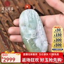 可玉可求返场狂欢 孤品翡翠龙形手把件 寓意龙行大运 亲朋好友礼物