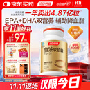 汤臣倍健鱼油软胶囊100粒鱼油omega3+epa+dha辅助降血脂鱼油成人中老年