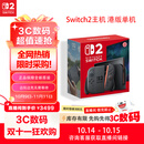 NINTENDO SWITCH任天堂二代游戏机NS2掌上主机港版 单机 标准版不含游戏Switch2便携家用体感掌机