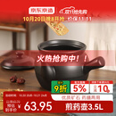 京东京造陶瓷养生壶煎药砂锅中药罐明火中药壶中药煲 3.5L大容量煎药壶