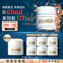 海蓝之谜（LA MER）奇迹面霜60ml保湿修护紧致护肤品套装化妆品礼盒生日礼物送女友