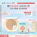 彩棠（TIMAGE）遮瑕三色遮瑕膏01遮盖黑眼圈泪沟痘印法令纹生日礼物女友包装混发