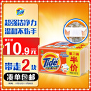 汰渍全效洁净洗衣皂218g*2块 温和去渍不伤手 肥皂透明皂 内衣可用