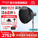 爱图仕（Aputure）300c直播补光灯300W全彩短视频拍摄影灯主播直播间常亮影视灯 90cm快装深抛套装