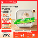 霍曼宠物智能烘干箱 猫咪烘干机狗狗全自动吹干箱底部出风循环换气