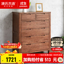 源氏木语全实木橡木五斗柜收纳七斗柜卧室客厅家具电视柜简约抽屉储物柜子 胡桃色六斗柜95.9*40.2*115.6cm 整装