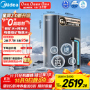 美的（Midea）家用净水机星河2.0净矿净水器双水直饮1200G6年RO矿物质0阻垢剂 反渗透厨下式净饮机pro升级款系列