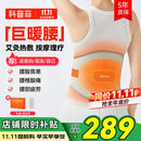 科普菲腰部按摩器加热护腰带保暖热敷暖宫久坐腰椎按摩仪重阳节礼物实用