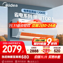 美的空调 大1.5匹 酷省电 新一级能效 变频冷暖 省电壁挂式卧室挂机 国家补贴 KFR-35GW/N8KS1-1 