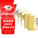 5册《硬笔行楷字帖入门教程》练字打卡诗词美文常用字练字临摹初中生练字帖学生硬笔书法练字本钢笔字行楷书籍