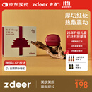 左点zdeer砭石按摩器面部刮脸仪器恒温智能电动刮痧板生日礼物
