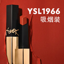 圣罗兰（YSL）全新小金条口红1966红棕色哑光化妆品生日礼物送女友中秋礼品