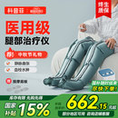 科普菲腿部按摩器空气波压力治疗仪防血栓理疗揉捏静脉曲张老人中秋礼物