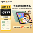 友基（UGEE）大画家绘画学练机D6 儿童画画学练机智能护眼绘画专用平板 小学初高中通用绘画学习机8+256G 【重磅新品】绘画学练机D6