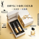 圣罗兰（YSL）口红双支礼盒全新小金条1936+1977化妆品生日礼物送女友