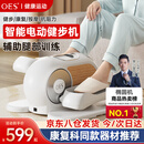 OES椭圆机家用走漫踏健步机电动室内迷你小型脚踏机腿部练习健身器材 珍珠白-12档阻力调节/静音磁控 一体免安装+升级数显+300斤承重