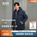 波司登25年冬季羽绒服90绒男士修身中长款休闲加厚脱卸帽休闲外套