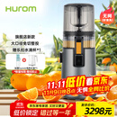 惠人（HUROM）原汁机无网多功能大口径家用低速榨汁机果渣汁分离韩国进口冰淇淋机家用  H70FT-BIC06TG
