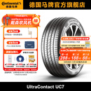 德国马牌轮胎215/55R17 94W FR UC7适配雷克萨斯ES/起亚K5
