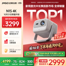 坚果投影（JMGO）N1S 4K三色激光云台投影仪4K超高清家用投影机 家庭影院 国家补贴20%（0.47DMD芯片）