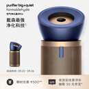 戴森（DYSON）BP04空气净化器 大面积净化异味过敏原除甲醛  滤除花粉宠物毛发 医护级 宠护认证 【蓝金色】