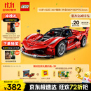 乐高（LEGO）积木拼装机械组系列42212 法拉利FXX K赛车男孩儿童玩具生日礼物