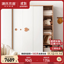 源氏木语实木儿童衣柜卧室小户型推拉门落地柜储物柜【1.4m白色山毛榉】