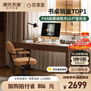 源氏木语双抽书桌黑胡桃木办公桌电脑桌轻奢1.4m京东专供京仓款