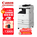 佳能（Canon）大型打印机iRC3322L 商用办公a3a4彩色复合机双面复印扫描自动输稿器/WiFi/工作台(3222L升级版)