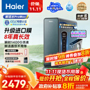 海尔（Haier）8年真长效1400G鲜活水promaxR889净水器政府补贴厨下反渗透瞬时流速进口膜母婴直饮家用