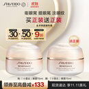 资生堂（SHISEIDO）盼丽风姿智感抚痕小雷达眼霜15ml双支装淡细纹黑眼圈护肤品礼物女