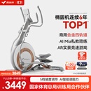 麦瑞克（MERACH）椭圆机家用坡度调节智能商用椭圆仪太空漫步机运动器材 K60