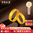 中银亿金锤纹黄金戒指女男足金古法对戒求结婚生日情人节礼物送女友老婆 足金祥云锤纹戒指男款 金重约5.7g