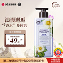 安宝笛香水身体乳浪漫邂逅400ml*1瓶LG 皮肤干燥润肤补水保湿持久留香