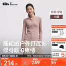 蕉下（beneunder）摇粒绒双开拉链上衣女修身弹力长袖亲肤内搭打底衫PM007