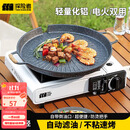 TANXIANZHE探险者烤盘烧烤盘韩式卡式炉烤肉盘露营家用锅煎烤盘电磁炉双用
