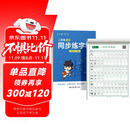 六品堂二年级上册小学生语文同步练字帖笔顺笔画练字纸【2025年新版】