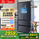 美的（Midea）508升法式多门四开门双系统双循环一级能效除菌净味大容量家用冰箱BCD-508WTPZM(E) 国家补贴20%