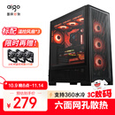 爱国者（aigo）扶摇 百里 黑色 玻璃侧透台式机电脑主机箱 支持360水冷/ATX主板/风道机箱/六面网孔防尘散热