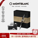 万宝龙MONTBLANC墨水+意大利彼耐德石墨烯黑色钢笔礼盒套装【礼物】