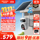 HIKVISION海康威视太阳能摄像头免插电800万双摄家用室外4G终身免流量360度无死角AOV户外监控器手机远程T4