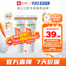 ELMEX艾美适儿童牙膏含氟防蛀6-12岁换牙期少儿牙膏 50ml*2支装套装