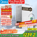 美的（Midea）国家补贴净水器家用0阻垢剂白泽1000G 5年长效RO反渗透 厨下式净水机过滤器直饮机净水机 智能数显