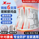 特步（XTEP）保暖护腰带腰间盘突出腰肌劳损医运动专用久坐支撑束腰托带男女士