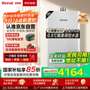 林内（Rinnai）【小蛮腰Max】16L燃气热水器【家电国家补贴15%】 水伺服恒温 0.5℃调温 16GD72(JSQ31-GD72)