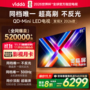 Vidda 发现X 2026款 85英寸 300Hz超高刷 墨晶屏 QD-Mini LED 以旧换新家电国家补贴液晶海信电视85VX5Q