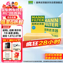曼牌（MANNFILTER）滤清器套装空气滤空调滤大众CC迈腾帕萨特凌渡途观柯迪亚克速派A3
